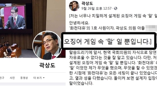 때아닌 '오징어 게임 공방'…"화천대유 설계자 누구"