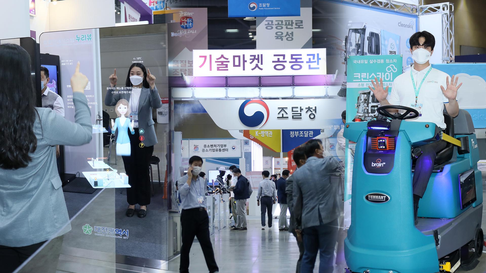 혁신제품 한자리에…온라인카지노 합법사이트청, 나라장터 엑스포 개최