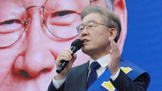 이재명, 부울경 경선서도 승리…55.34%로 과반 득표