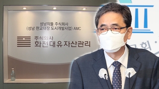 경찰, 곽상도 아들 출국금지…관계자 줄소환 임박