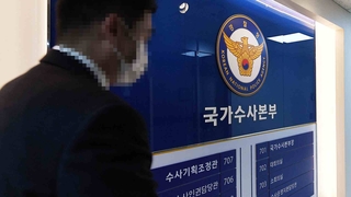 경찰청 국감…화천대유·고발사주 의혹 핵심 쟁점