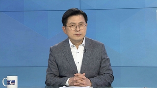 [1번지현장] 국민의힘 2차 컷오프 D-3…황교안 예비후보에게 듣는다