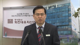 전략사업실 의혹 증폭…업체 폭리 길 터줬나
