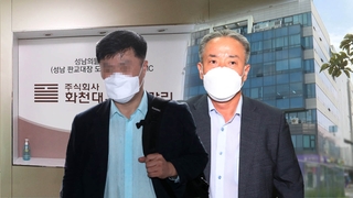검찰, 대장동 특혜 정조준…실무자 등 줄소환