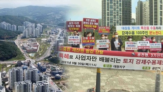 성난 대장동 주민들 "천문학적 배당 무효" 줄소송
