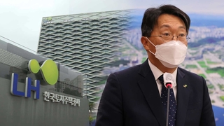 LH 직위해제 직원들 7억대 급여…추가 투기 의혹도