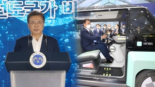 문대통령 "청정수소 선도국가, 대한민국 핵심 미래 전략으로"