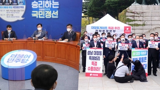 與 '고발사주' 尹 맹공 vs 野 '특검촉구' 천막농성