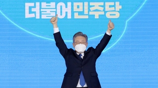 민주당 대선후보 이재명 확정…최종 득표율 50.29%