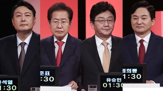 국민의힘 내일 본경선 첫 토론…'깜깜이 발표' 후유증