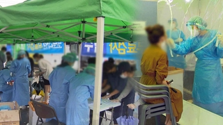 비수도권 300명대 확진…연휴 끝난 뒤 상황에 촉각