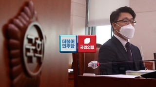 공수처 첫 국감…고발사주 vs 대장동 '난타'