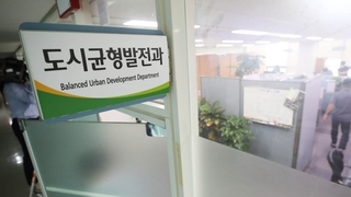 대장동 의혹 성남시 뒤늦은 압수수색…인허가 자료 확보