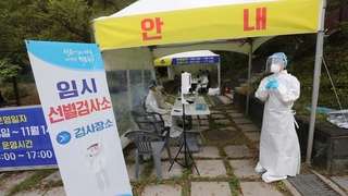 1,420명 확진…내일부터 수도권 모임 8명까지