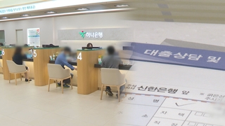 전셋값 인상분만 잔금일 전 대출…DSR 강화 앞당겨