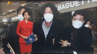 [1번지시선] '대장동 키맨' 남욱, 귀국 뒤 곧바로 체포 外