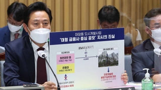 오세훈의 '대장동 도표'…與 "대선 출마하나"