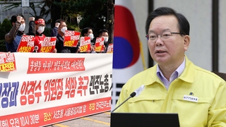 민주노총, 내일 총파업 강행…정부 "엄정하게 대처"
