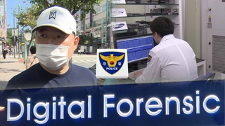 경찰, 유동규 휴대전화 잠금해제…스모킹건 될까