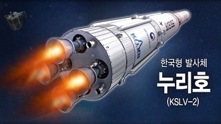누리호 '미완의 도전'…내년 5월 위성 싣고 재발사