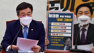 "고발사주 설계자 윤석열" vs "이재명, 위증죄"