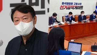 윤석열 뒤늦게 "유감", "송구"…여 "국민 조롱"
