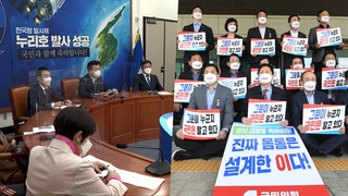 '수사 제대로 하라'는 여야, 고발사주·대장동 공방전