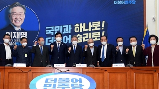 민주, 용광로 선대위 속도…"11월 5일 전 띄운다"