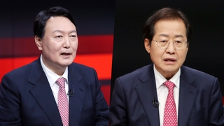 윤 "민주당이 경선 개입"…홍 "윤, 참 딱하다"