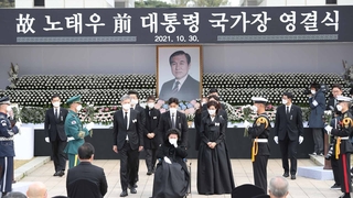 故노태우 영결식…분분한 평가속 역사 뒤안길로