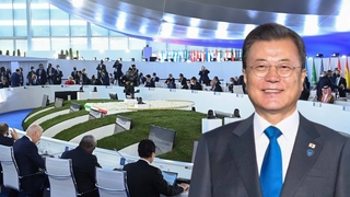 문대통령, G20서 탄소중립 강조…공급망회의 참석