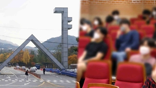 대학가도 일상 회복 시동…대면수업 점차 확대