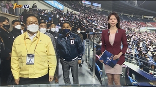 [1번지시선] 돌아온 열기…'가을야구' 찾은 문체부 장관 外