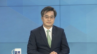 [1번지현장] 김동연 전 경제부총리에게 듣는 '기득권 깨기'