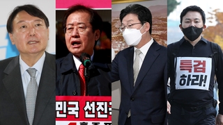 윤·홍 '홈그라운드' 공략…유·원 '이재명 때리기'