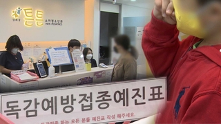 독감 환자 늘고 감기 환자 '북적'…'트윈데믹' 우려