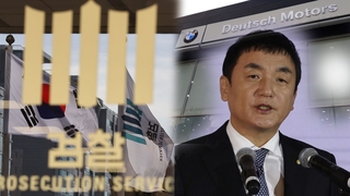 도이치모터스 권오수 회장 소환…주가조작 집중 조사