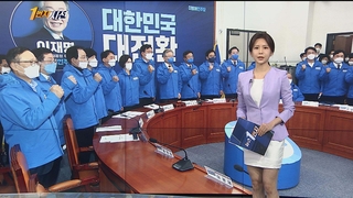 [1번지시선] '이재명 선대위' 첫 회의…부동산 개혁 방점 外