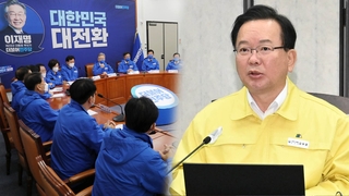 민주 "이재명표 민생개혁 뒷받침"…재난지원금 당정 갈등