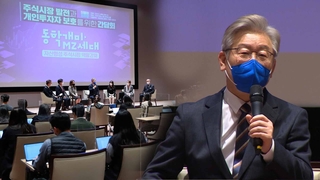 이재명, 동학개미 표심 공략…野후보 선출날 대구로