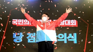 [뉴스1번지] '정치 입문 4개월' 윤석열…국민의힘 대선 후보로