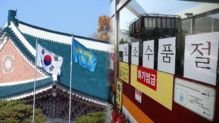 靑 중심 요소수 대응체계 가동…중국에 우려 전달