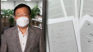 [단독] 고발사주 출처 수사 주력…정점식측 "검찰발 아냐"