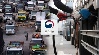 요소수 사재기 단속…산업→차량용 전환 주말 결론