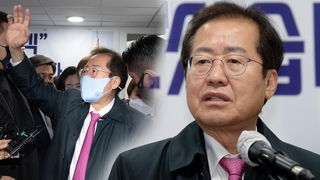 홍준표 "마이크 잡기 어렵다"…윤석열 원팀 선대위 '빨간불'