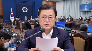 문대통령 "요소수 확보 총력…지나친 불안감 갖지말길"