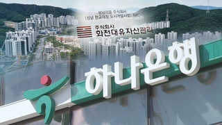 '박영수 인척' 재소환…곽상도 의혹 하나은행 조사