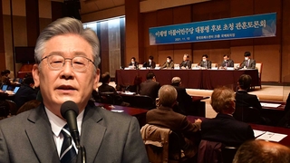이재명, '특검 조건부 수용' 카드…'대장동 의혹' 정면돌파