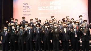 대북 보건의료 협력 상시 조율 '민관 플랫폼' 출범