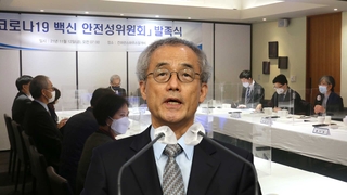백신 안전성위원회 출범…"기존 인과성 결론 바뀔 수도"